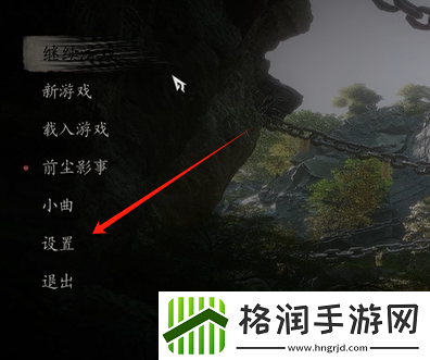 黑神话悟空低血量阈值提示怎么设置