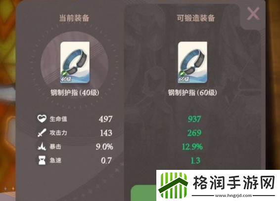 剑与远征启程装备铸造机制详解