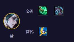 金铲铲之战S11天将虫子玩法介绍