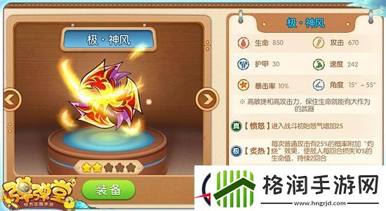 弹弹堂手游战斗小技巧盘点