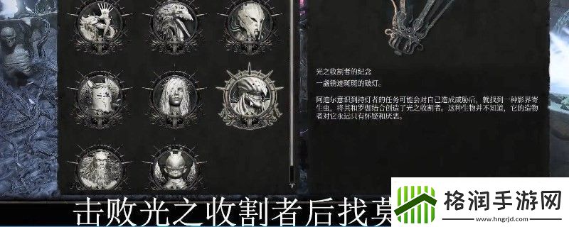 堕落之主光之收割者的长矛分享