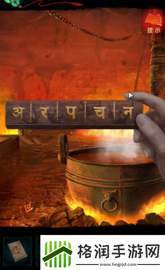 纸嫁衣7第五章炉子密码是什么