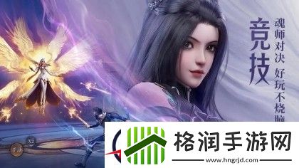 斗罗大陆魂师对决平民后期阵容