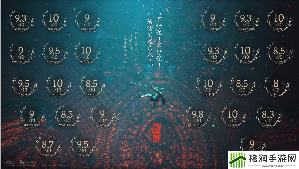 黑神话悟空mc评分介绍