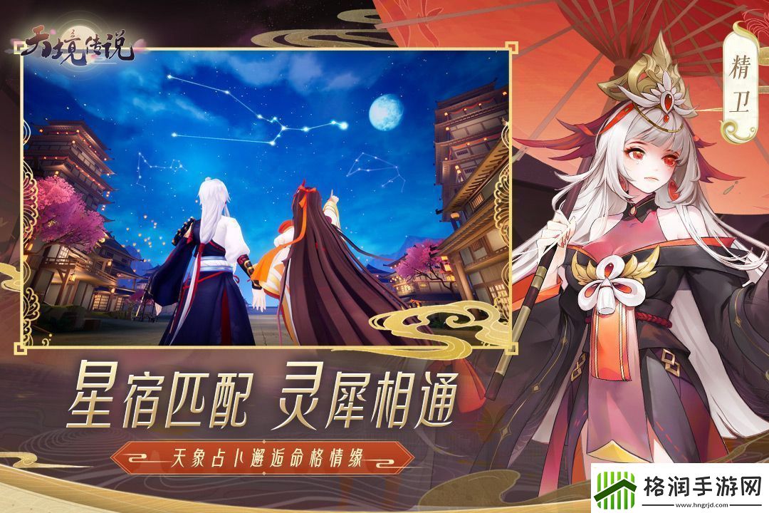 天境传说蚌精介绍