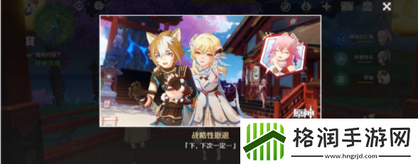 原神五郎邀约任务全结局攻略