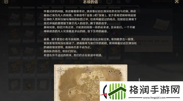 原神勇气的余晖任务攻略一览