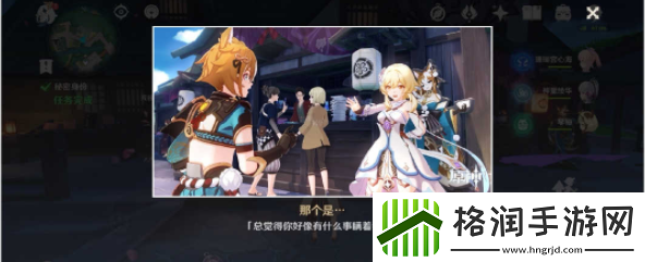 原神五郎邀约任务全结局攻略