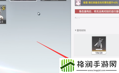 深空之眼激活显晰重构有什么用