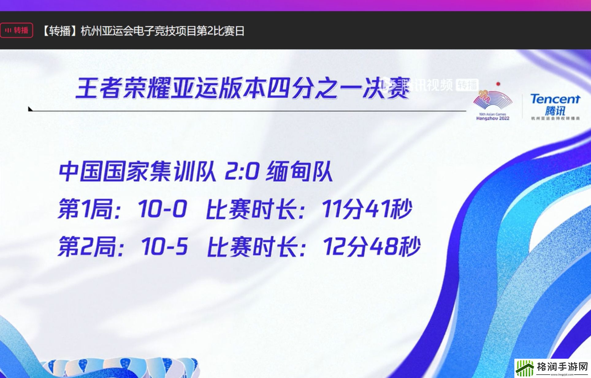 来了！亚运电竞正在转播！CCTV5+、抖音、虎牙等已开始转播