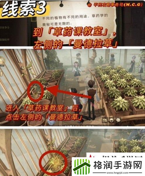 哈利波特拼图寻宝11.3线索位置大全