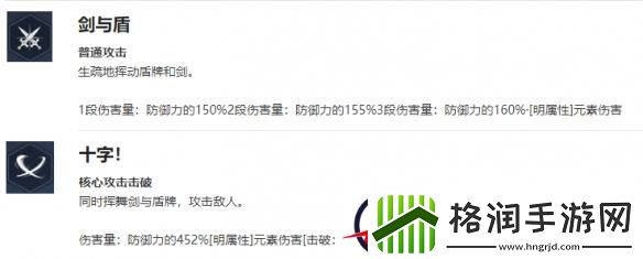 我独自升级arise刘晨浩角色介绍