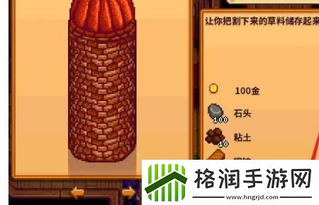 星露谷物语筒仓怎么建造