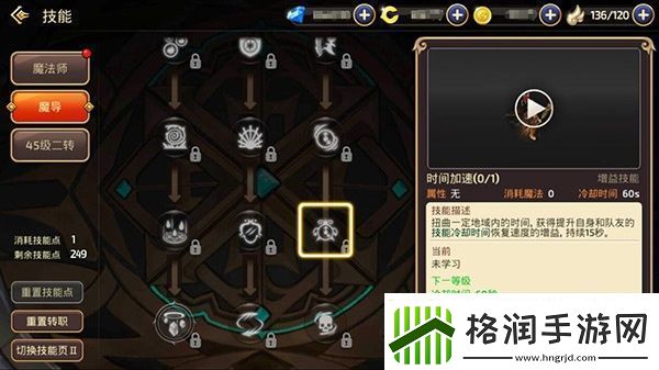 龙之谷手游法师职业对比