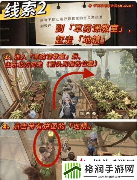 哈利波特拼图寻宝11.3线索位置大全