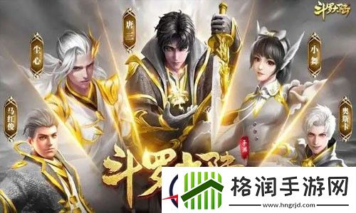 斗罗大陆h5礼包码最新2023