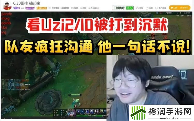 宁王查房Uzi看210薇恩被打到沉默