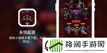 永恒起源激活码隐藏福利