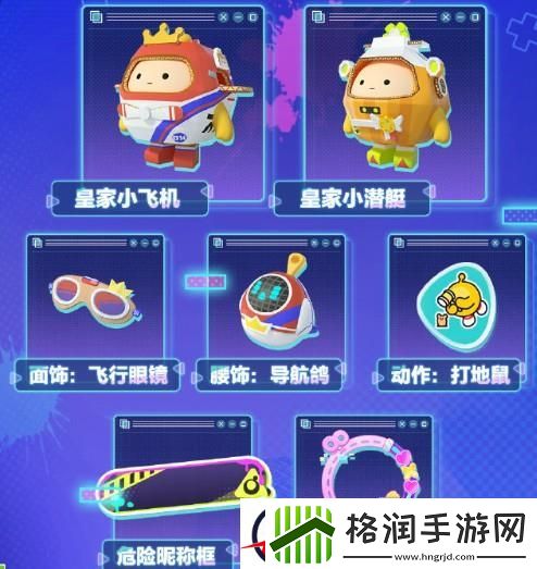 蛋仔派对S16赛季皮肤效果一览