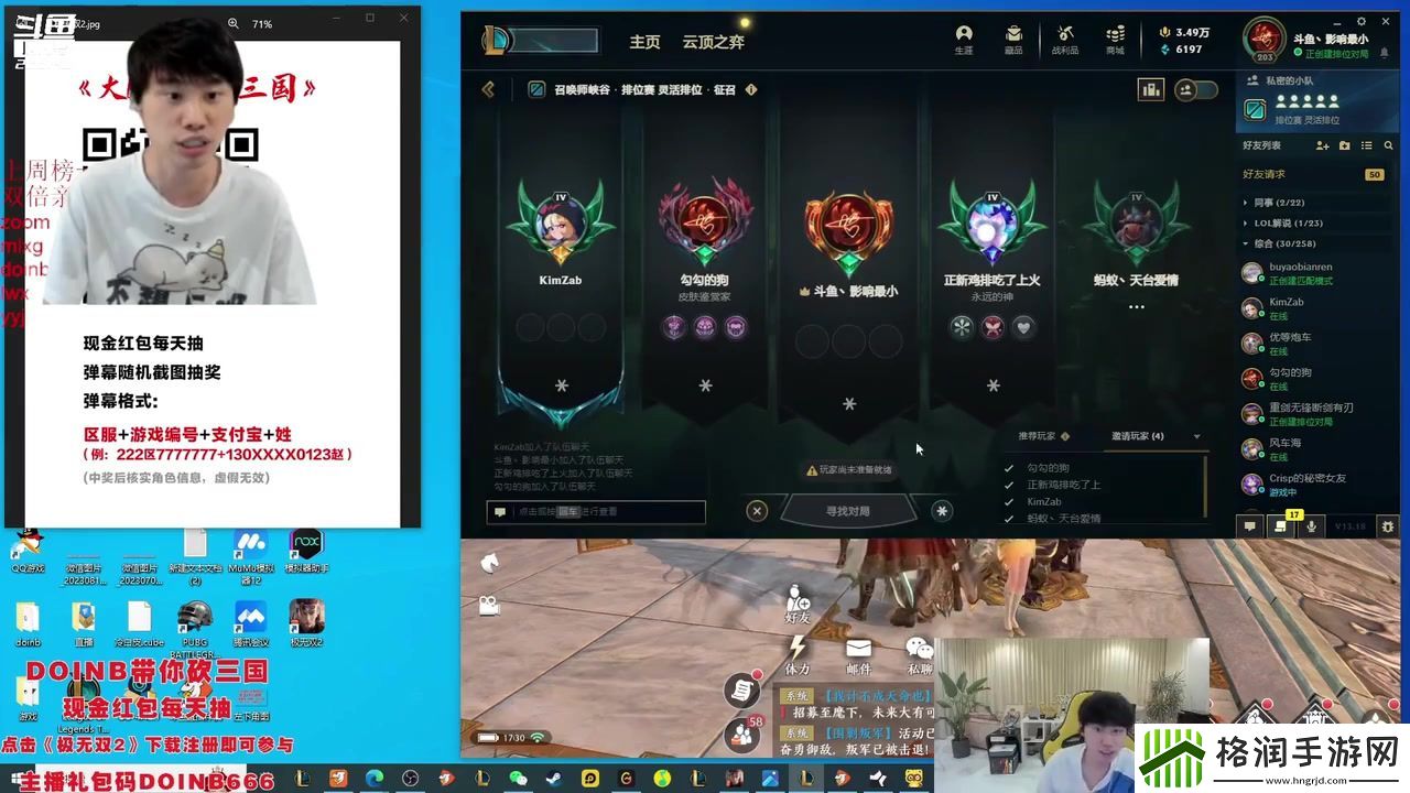 Doinb感觉自己要第一名了