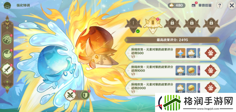 原神强化特训第二天攻略