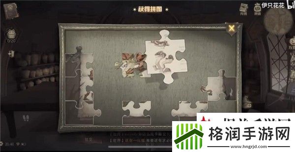 哈利波特拼图寻宝11.5线索位置