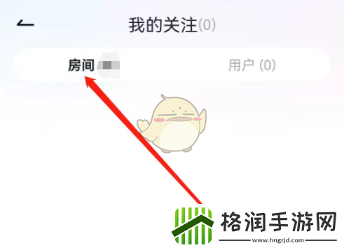 咕咕语音关注的房间在哪里找