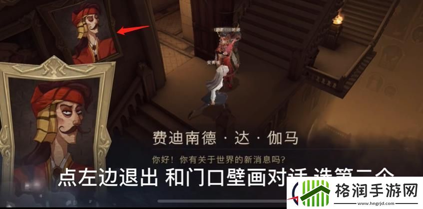 哈利波特魔法觉醒拼图寻宝10.27攻略