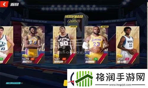 nba篮球大师最强阵容组合