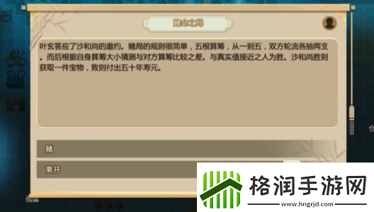 了不起的修仙模拟器叶玄奇遇是如何触发