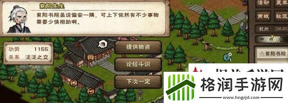 烟雨江湖紫阳书院答题最新