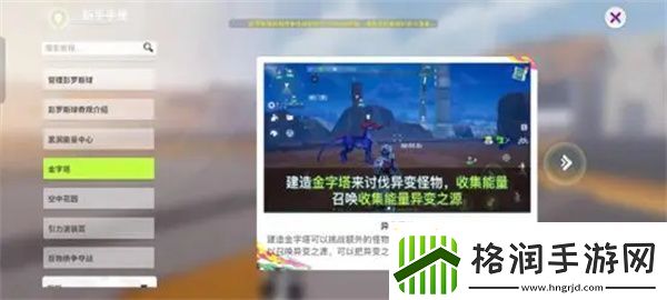 创造吧我们的星球四大奇观介绍
