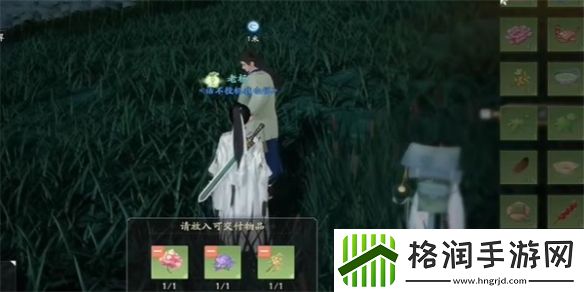 射雕奇花异草成就怎么做