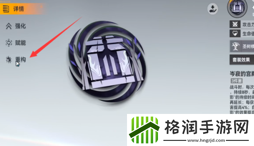 深空之眼激活显晰重构有什么用