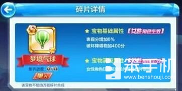 天天酷跑梦境气球技能解析