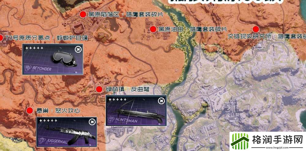 七日世界蓝图碎片在哪