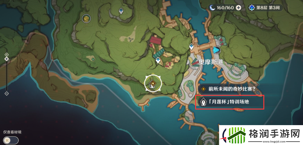 原神强化特训第二天攻略