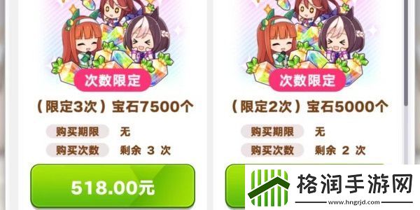 闪耀优俊少女7500首充多少钱