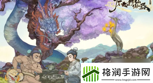 了不起的修仙模拟器叶玄奇遇是如何触发