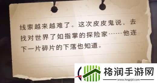 哈利波特魔法觉醒拼图寻宝10.27攻略
