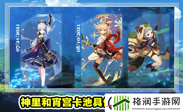 原神神里绫华上线时间介绍