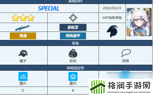 碧蓝档案妃咲介绍