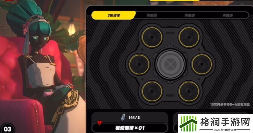 绝区零装备驱动盘获得方法攻略