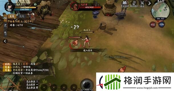 异侠传道消魔长新手过度怎么过