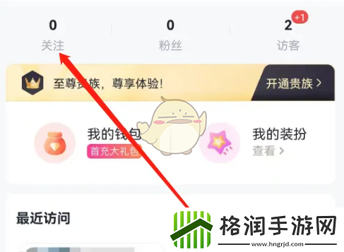 咕咕语音关注的房间在哪里找