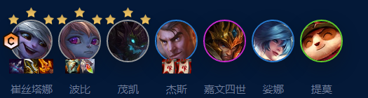 金铲铲之战s9赌小炮阵容