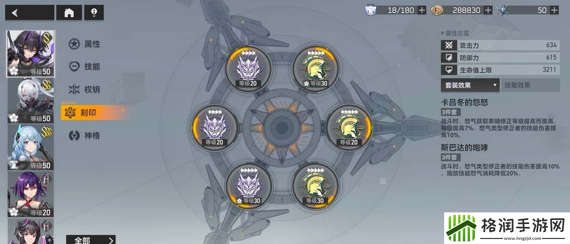 深空之眼刻印怎么摆放