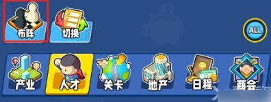 商业都市技能合体方法