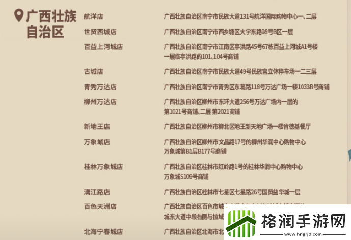 原神肯德基联动线下门店有哪些