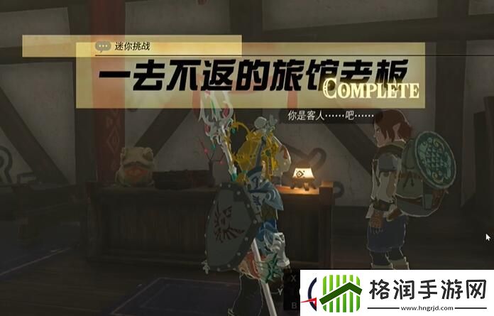 迷你挑战卡卡利科村—去不返的旅馆老板攻略